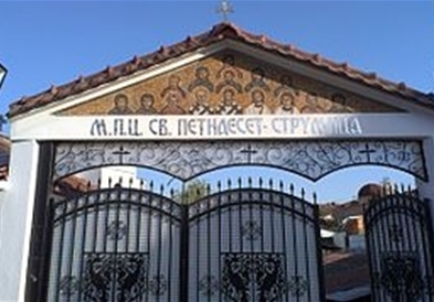 Украински свештеник со велосипед тргнал на аџилак во Ерусалим, но короната го „зароби" во Струмица