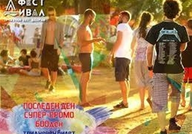Утре започнува "Д Фестивал и пријателите"