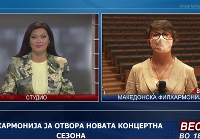 Филхармонија ја отвора новата концертна сезона
