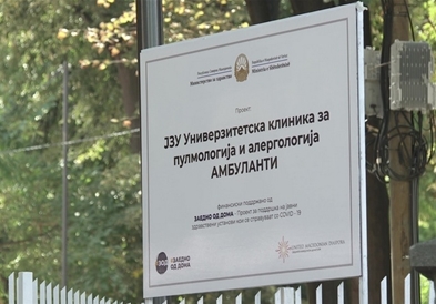 Стартуваат тестовите што ќе треба да утврдуваат Ковид-19 или грип