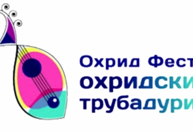 Се е подготвено за 27. издание на фестивалот „Охридски трубадури"