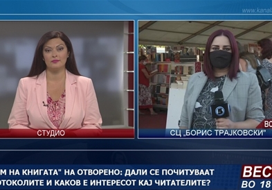 „Саем на книгата“ на отворено: дали се почитуваат протоколите и каков е интересот кај читателите?