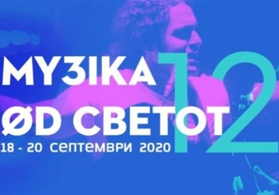 Со концерт на Владимир Четкар, во Битола завршува фестивалот „Музика од светот"