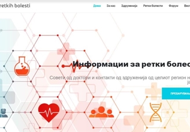 Лицата со ретки болести од земјата дел од пошироката регионална база на податоци