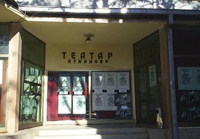 Репертоарот на кумановскиот театар ќе се подготвува на дневно ниво