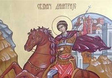 Св. Великомаченик Димитриј – Митровден
