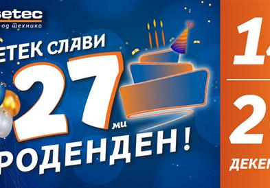 Најголеми роденденски попусти во СЕТЕК !!!