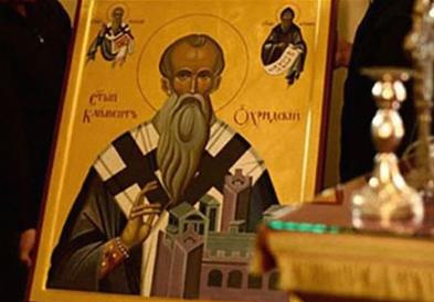 Свети Климент Охридски Чудотворец