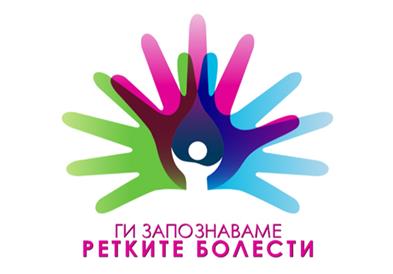 Ги запознаваме ретките болести: 28 дена во февруари со 28 ретки дијагнози