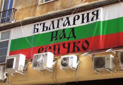 Бугарски новинар ја обвини бугарската партија "ВМРО"на Каракачанов за фашизам