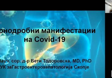 Дебата во Лекарска К: Пациентите со цироза на црниот дроб имаат голем ризик од КОВИД