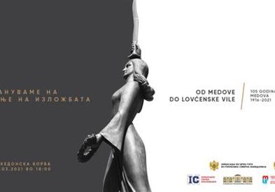 Денови на црногорска култура од денеска до 3 март