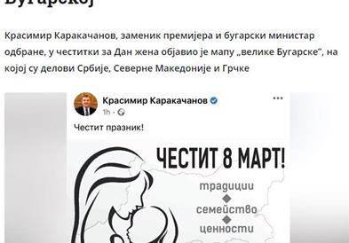 „Политика": Шовинизам за предизборни потреби во Бугарија