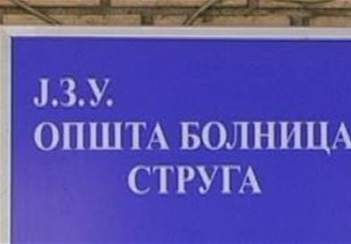 Донесена одлука за разрешување на директорот на Болницата во Струга