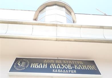 Кавадарци го одбележува утрешниот Ден на театарот