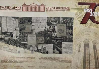 Државниот архив одбележува 70 години постоење