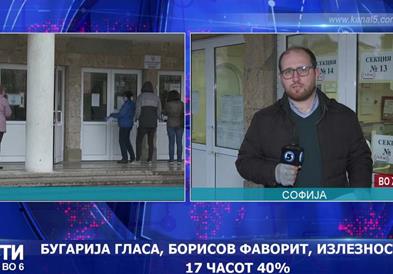 Бугарија гласа, Борисов фаворит, излезноста до 17 часот 40%