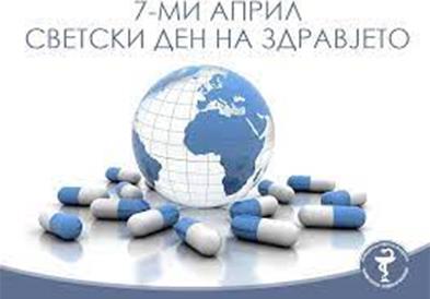Светски ден на здравјето, специјална награда од МЛД за Македонското здружение на инфектолози