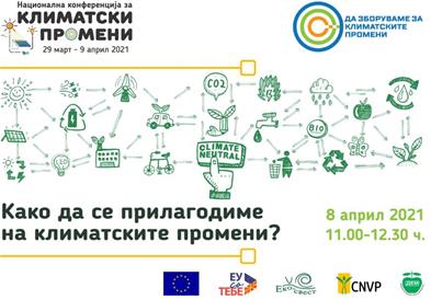 Еко свест -Климатските промени се сериозна закана за нашето здравје