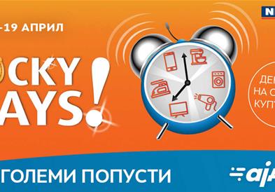 „Lucky days” во НЕПТУН од 12-19 април – Време е за најголеми попусти!