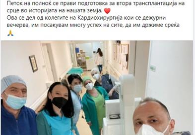 Успешна трансплантација на срце кај 27-годишно момче