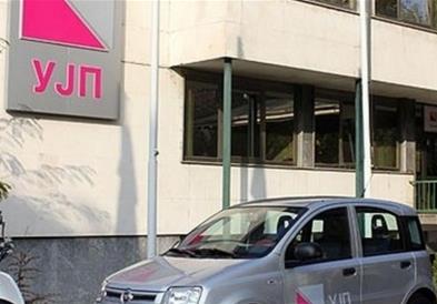 УЈП: Обврската за пријавување и оданочување на доход остварен од странство не претставува нова законска мерка