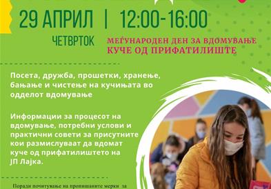  Меѓународeн ден за вдомување на куче од прифатилиште
