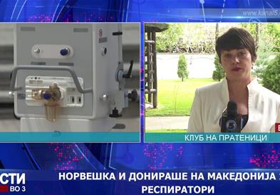 Норвешка и донираше на Македонија 100 респиратори