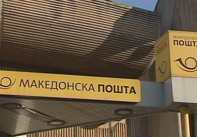 Промоција на поштенска марка „Македонија на Европско првенство во фудбал 2020"