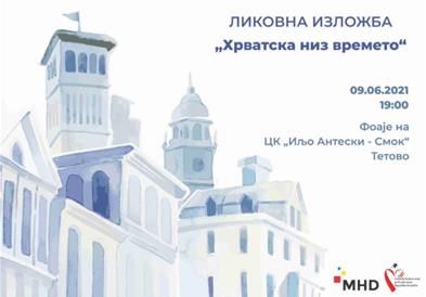 Македонско-хрватското друштво организира ликовна изложба „Хрватска низ времето"