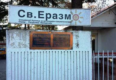 Болницата „Св. Еразмо" во Охрид ќе добие современ центар за физикална терапија