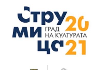 „Струмица-град на културата 2021" продолжува со џез концерт „Џезна и Флет фалф"