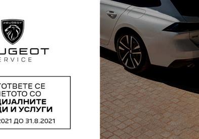 Peugeot бесплатни летни проверки – подгответе се за летото! 