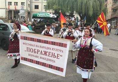 Почнува 11. Фестивал на народна култура „Пображење" во Вевчани