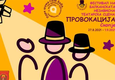 „Каква ти е жена, такав ти је живот" за старт на Фестивалот на БНТС