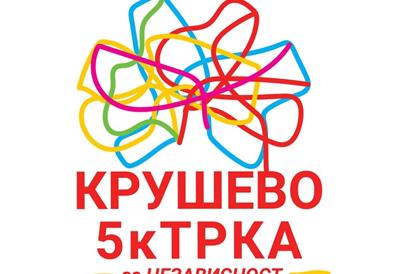 Во Крушево улична трка на 4 септември, угостителите со свој придонес во организацијата