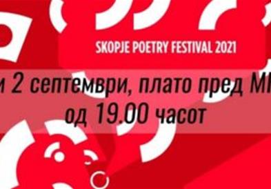 Започнува првото издание на Скопскиот поетски фестивал