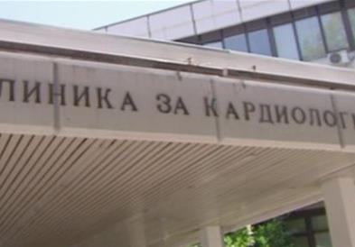 УК за каридологија - Светски ден на срцето