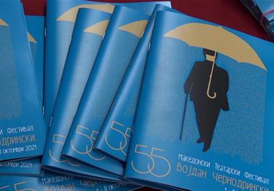 Во Прилеп започнува 55 театарски фестивал „!Војдан Чернодрински“