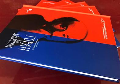 Промоција на книгата „Горан во Драмски“ во рамки на МТФ „Војдан Чернодрински“ во Прилеп