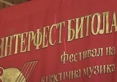 На „Интерфест" концерт на Михаил Кун и Кристоф Еверс од Германија