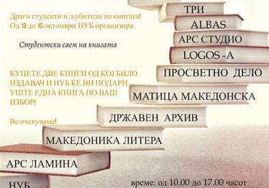 Студентски саем на книгата од 13 до 15 октомври во НУБ-Скопје