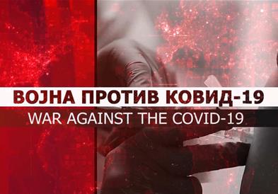 Војна против Ковид-19: Сведоштва на болните од инфективна клиника