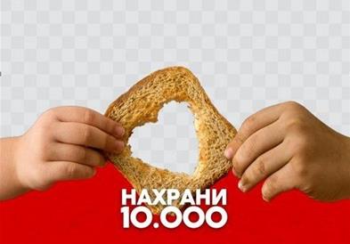 Хуманитарна акција „Нахрани 10 000" во девет градови