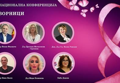 Филипче: Повеќе нема пациент со карцином на дојка за кој не е обезбедена бесплатна терапија