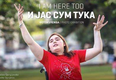„И јас сум тука" – изложба на фотопортрети на лица со интелектуална попреченост