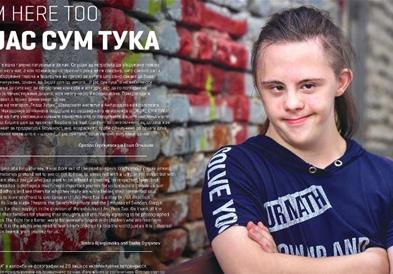 „И јас сум тука" – изложба на фотопортрети на лица со посебни потреби