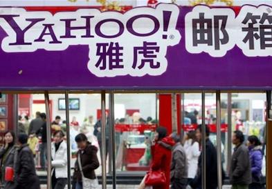 „Yahoo“ го напушта кинескиот пазар
