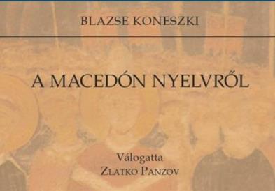 Денови на македонската култура во Будимпешта