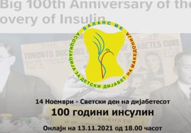 Одбележување на Светскиот ден на дијабетесот: Општеството да ги ангажира сите ресурси